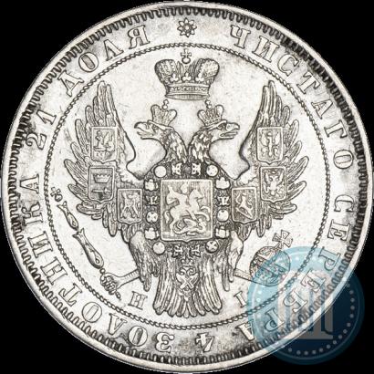 Фото 1 рубль 1848 года СПБ-HI 