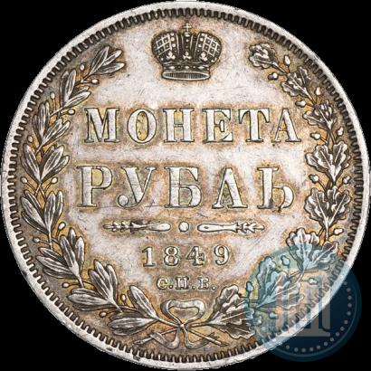 Picture 1 rouble 1849 year СПБ-ПА 
