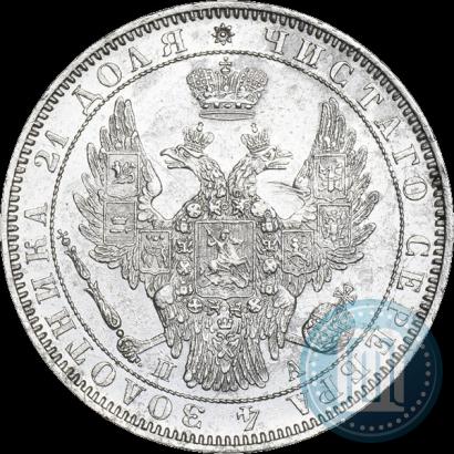 Фото 1 рубль 1850 года СПБ-ПА 