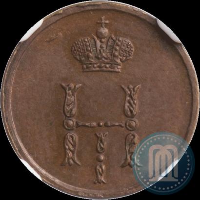 Фото Полушка 1850 года ЕМ 