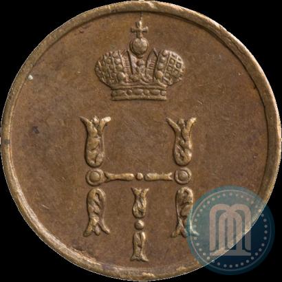 Фото Полушка 1850 года ЕМ 