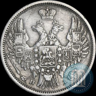 Фото 20 копеек 1851 года СПБ-ПА 