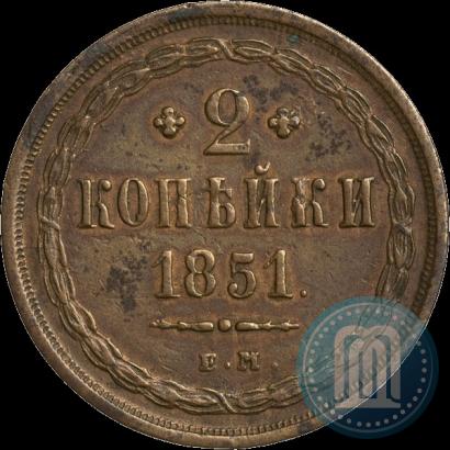 Picture 2 kopecks 1851 year ЕМ 