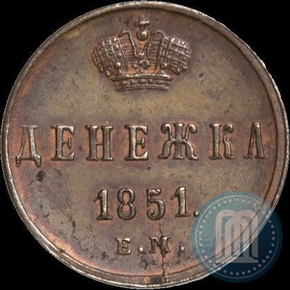 Picture Denezhka 1851 year ЕМ 