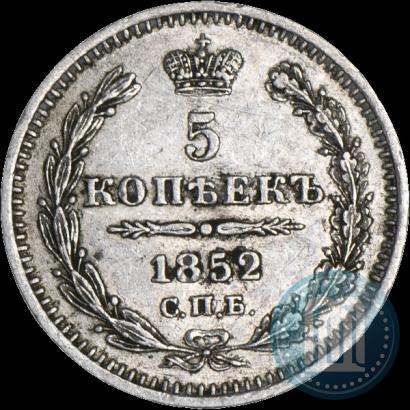 Фото 5 копеек 1852 года СПБ-ПА 