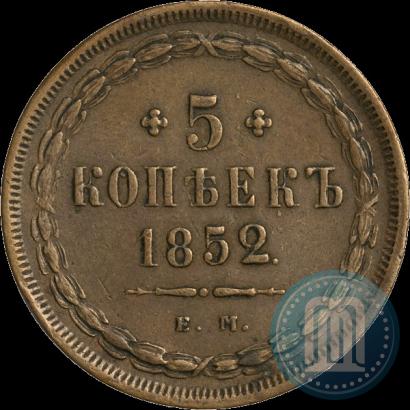 Picture 5 kopecks 1852 year ЕМ 