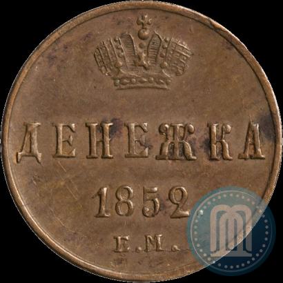 Picture Denezhka 1852 year ЕМ 