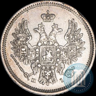 Фото 20 копеек 1853 года СПБ-HI 