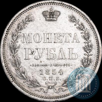 Picture 1 rouble 1854 year СПБ-HI 