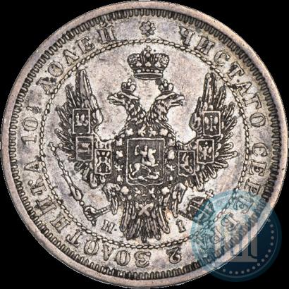 Фото Полтина 1854 года СПБ-HI 