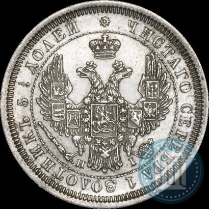 Picture 25 kopecks 1855 year СПБ-HI 
