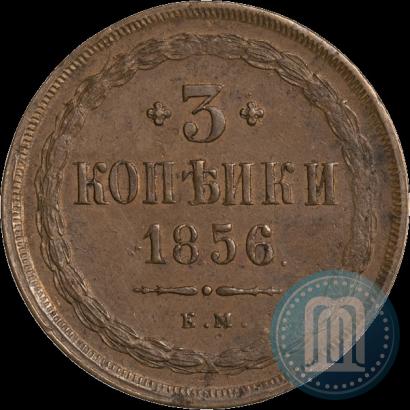 Фото 3 копейки 1856 года ЕМ 