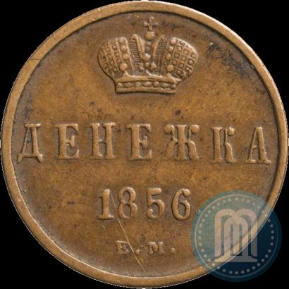 Picture Denezhka 1856 year ЕМ 