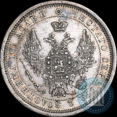 Picture Poltina 1857 year СПБ-ФБ 