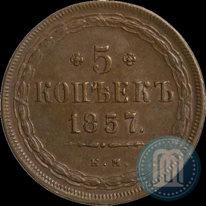 Picture 5 kopecks 1857 year ЕМ 