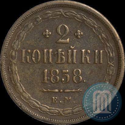 Picture 2 kopecks 1858 year ЕМ 