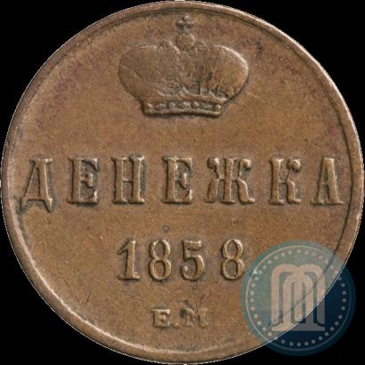 Picture Denezhka 1858 year ЕМ 