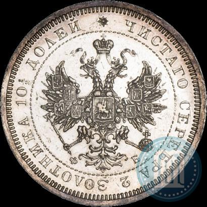 Picture Poltina 1859 year СПБ-ФБ 