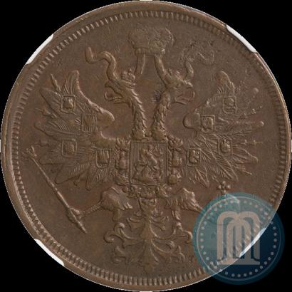 Фото 5 копеек 1859 года ЕМ "Тип 1860-1867"