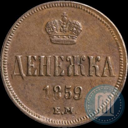 Picture Denezhka 1859 year ЕМ 
