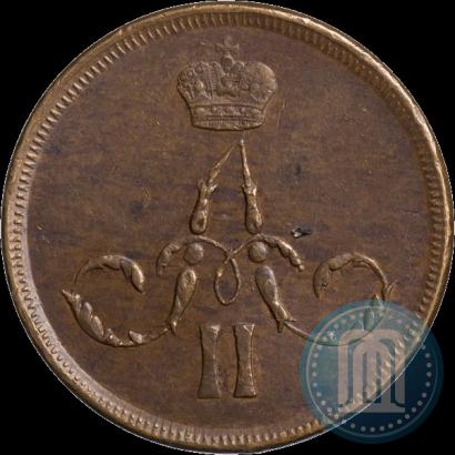 Фото 1 копейка 1861 года ЕМ 