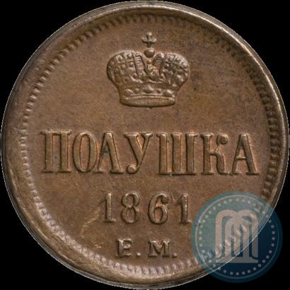 Picture Polushka 1861 year ЕМ 