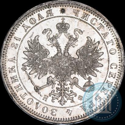 Фото 1 рубль 1864 года СПБ-НФ 