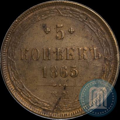 Picture 5 kopecks 1865 year ЕМ 