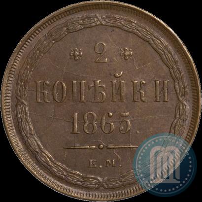 Picture 2 kopecks 1865 year ЕМ 