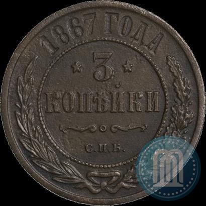Picture 3 kopecks 1867 year СПБ "Type 1868-1881"
