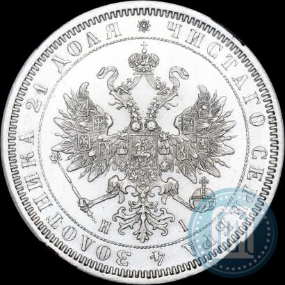 Picture 1 rouble 1869 year СПБ-НІ 