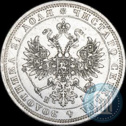 Picture 1 rouble 1870 year СПБ-НІ 