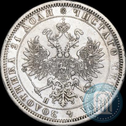 Picture 1 rouble 1871 year СПБ-НІ 