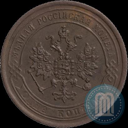 Фото 1 копейка 1871 года ЕМ 