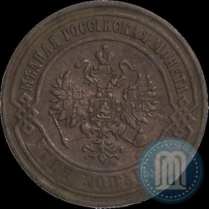 Фото 3 копейки 1872 года ЕМ 