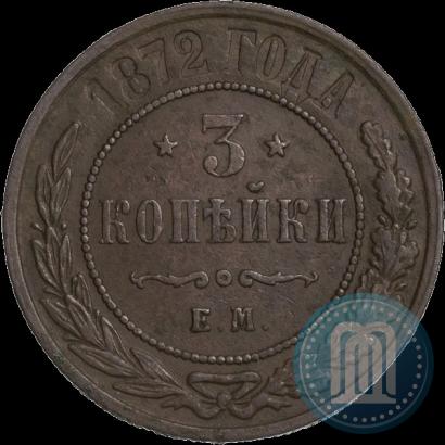 Фото 3 копейки 1872 года ЕМ 