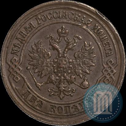 Фото 2 копейки 1872 года ЕМ 