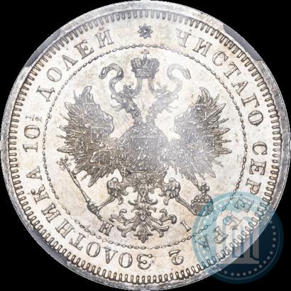 Picture Poltina 1873 year СПБ-HI 