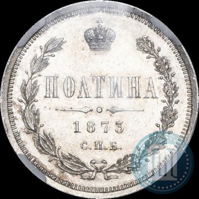 Picture Poltina 1873 year СПБ-HI 