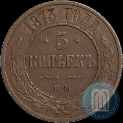 Picture 5 kopecks 1873 year ЕМ 