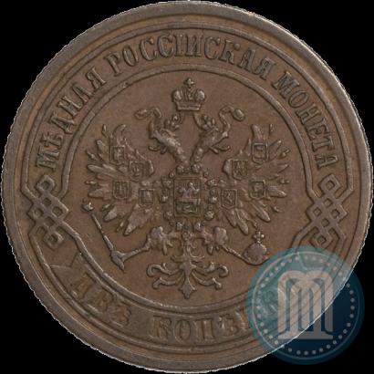 Picture 2 kopecks 1873 year ЕМ 