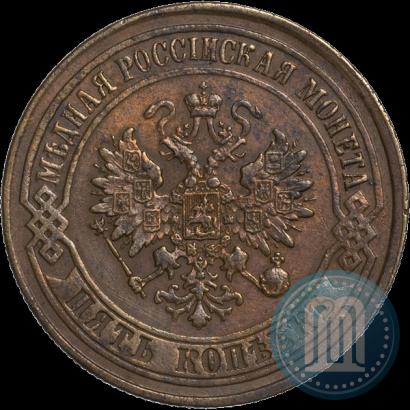 Picture 5 kopecks 1874 year ЕМ 
