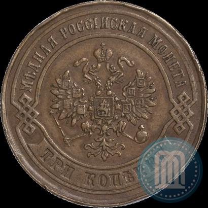 Picture 3 kopecks 1874 year ЕМ 