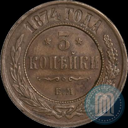 Picture 3 kopecks 1874 year ЕМ 