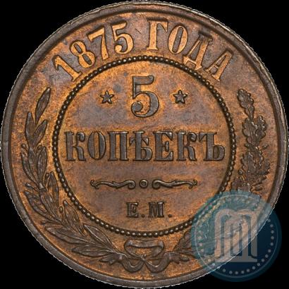 Picture 5 kopecks 1875 year ЕМ 