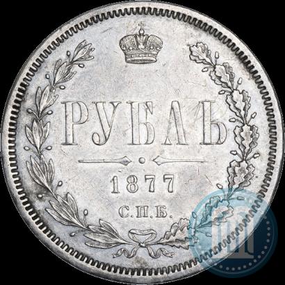 Picture 1 rouble 1877 year СПБ-НІ 