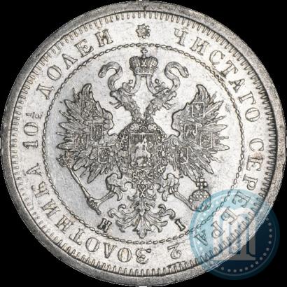 Picture Poltina 1877 year СПБ-HI 