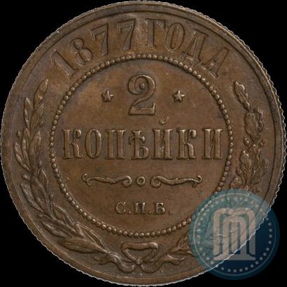 Picture 2 kopecks 1877 year СПБ 