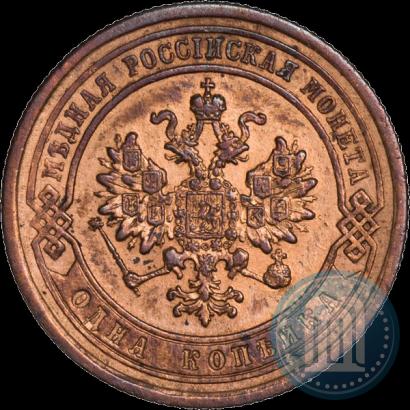 Фото 1 копейка 1877 года СПБ 