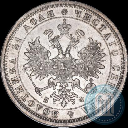 Фото 1 рубль 1879 года СПБ-НФ 